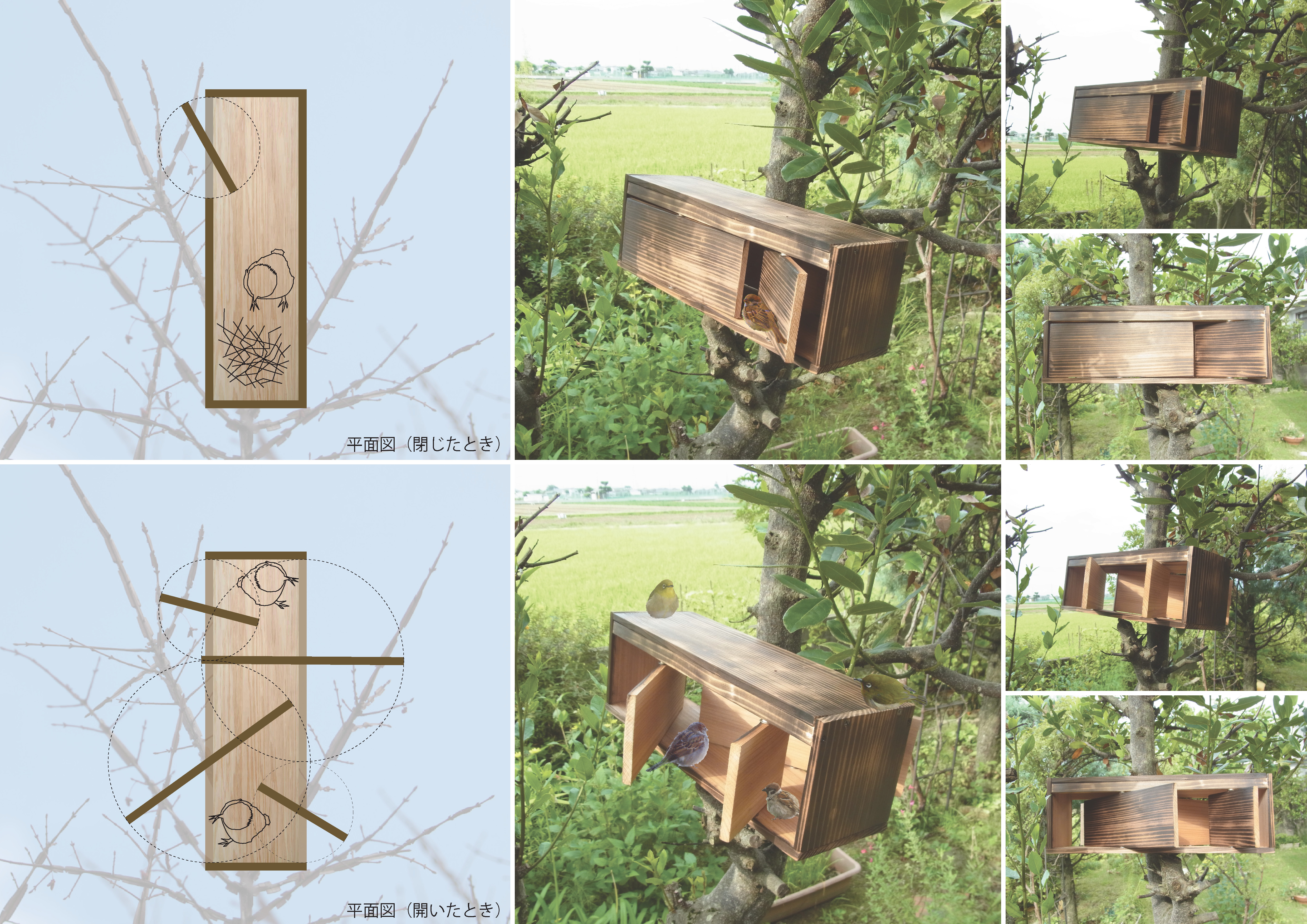 回転する壁をもつ鳥の住宅 Loha